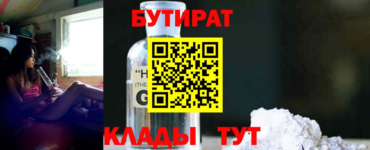 Бутират оксана  Вход с VPN  Мичуринск 