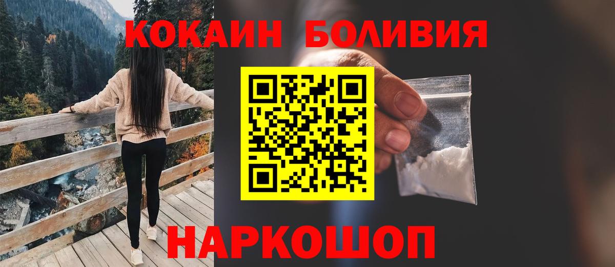 Кокаин 98%  Вход с VPN  Мичуринск 