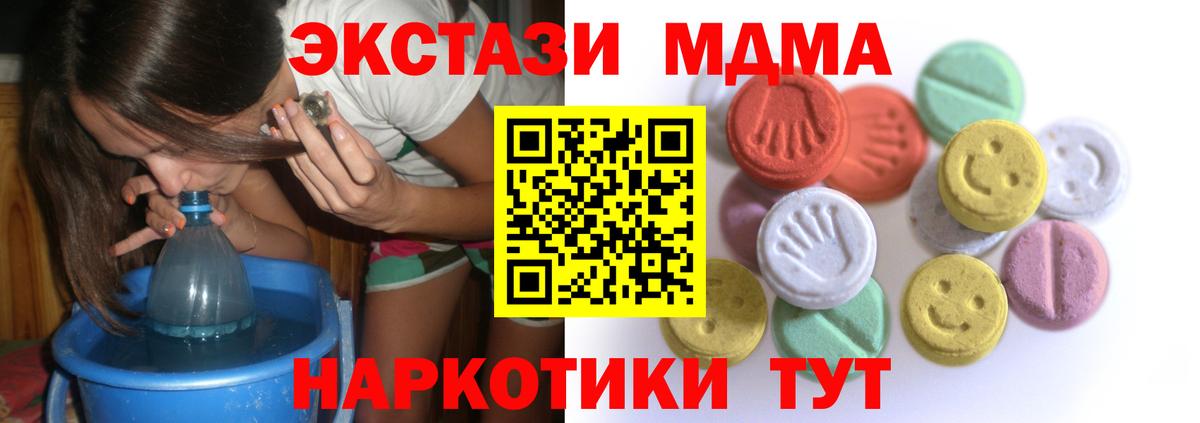 ЭКСТАЗИ 250 мг  Вход с VPN  ЭКСТАЗИ  Экстази таблы  Мичуринск 