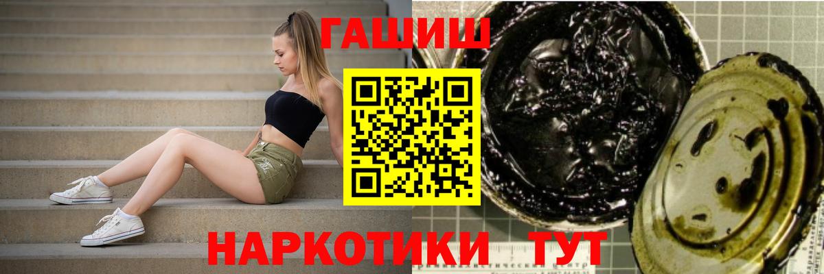 ГАШИШ hashish  Вход с VPN  Гашиш гашик  Мичуринск 