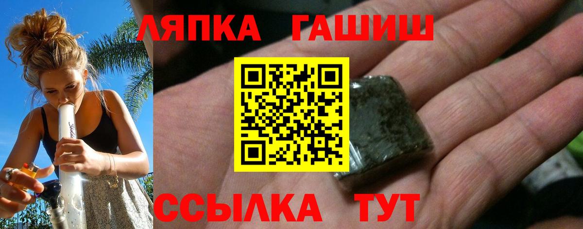 ГАШ hashish Мичуринск