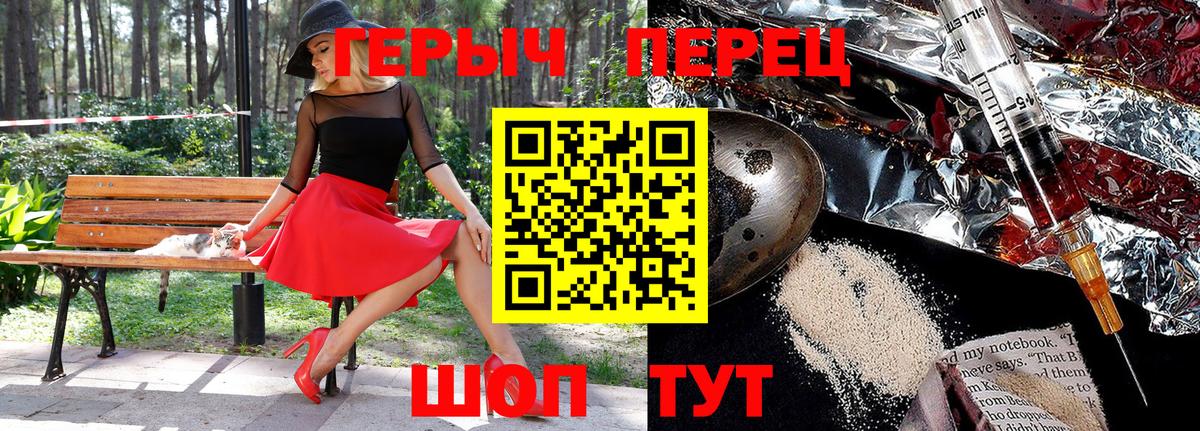 ГЕРОИН хмурый  Вход с VPN  Мичуринск 
