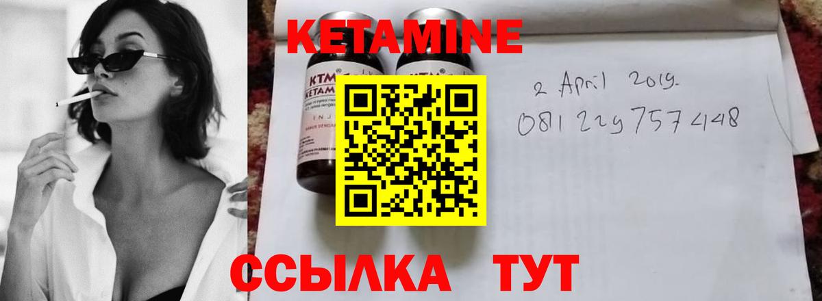 Мичуринск  КЕТАМИН ketamine  KRAKEN ссылки  КЕТАМИН ketamine  Вход с VPN 