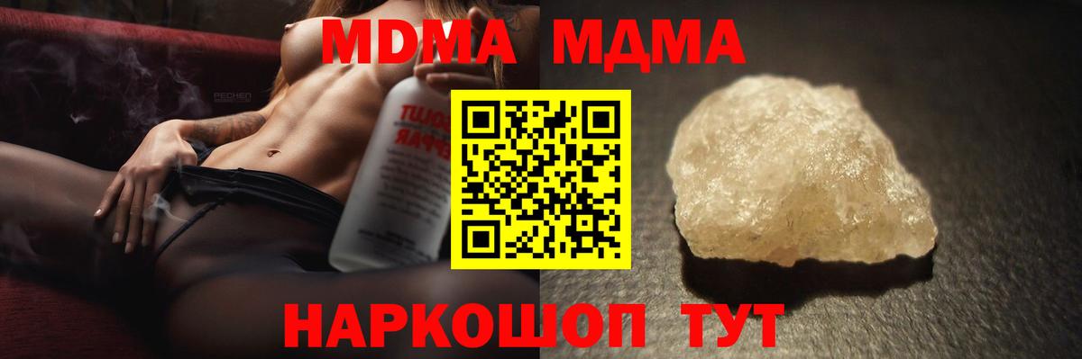 MDMA crystal  MDMA Molly  Вход с VPN  Мичуринск 