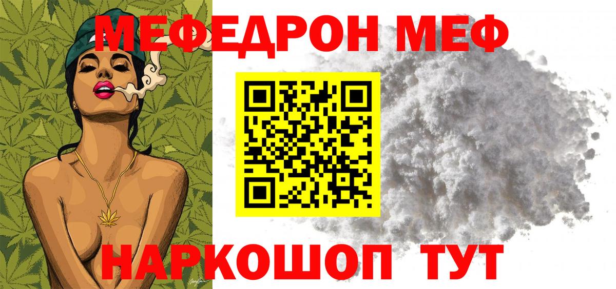 Меф мука Мичуринск