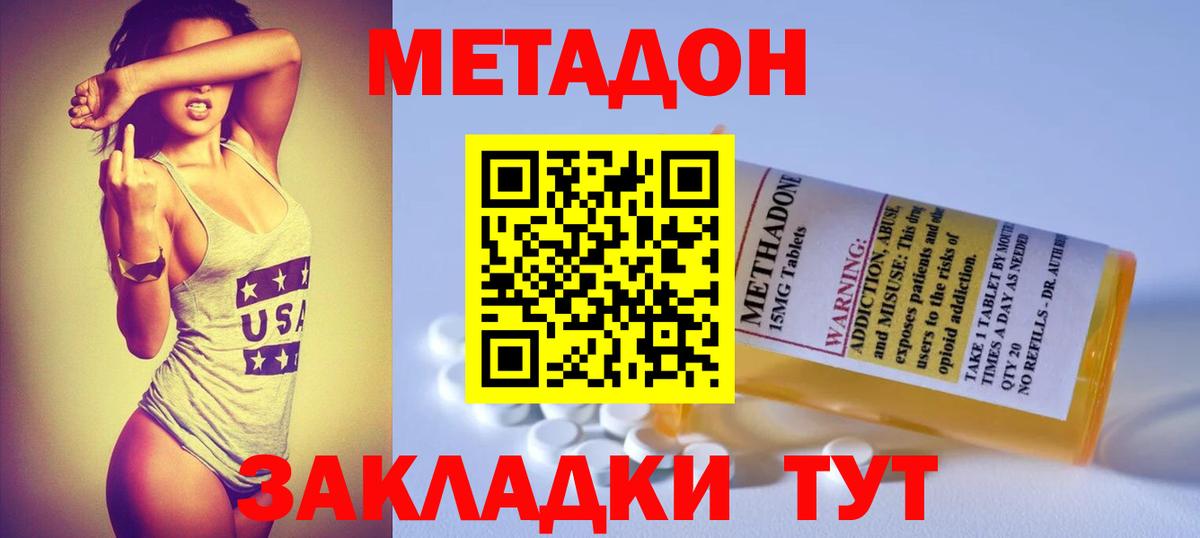 Мичуринск  Метадон мёд  Вход с VPN  МЕТАДОН мёд 