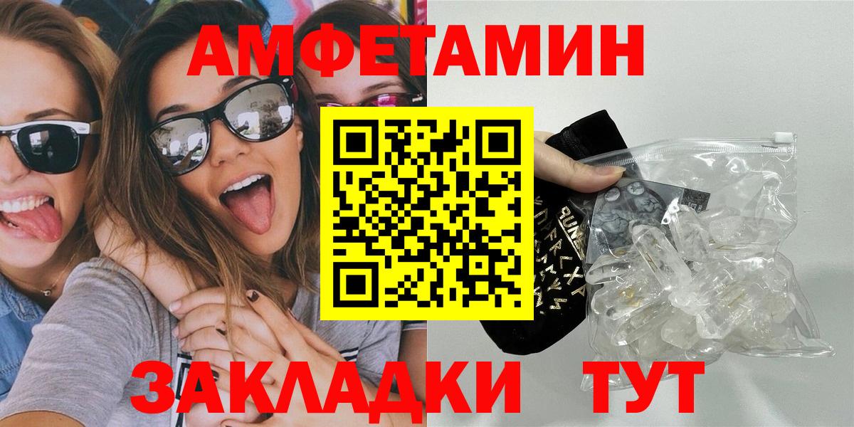Мичуринск  Первитин винт  МЕТАМФЕТАМИН  Вход с VPN 