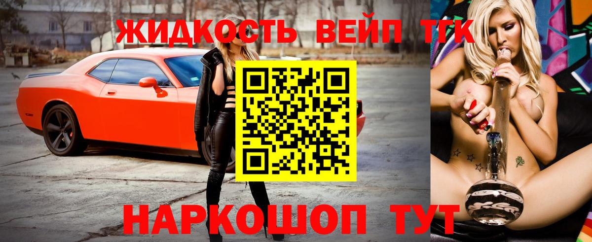 ТГК концентрат  Дистиллят ТГК гашишное масло  Мичуринск  Вход с VPN 