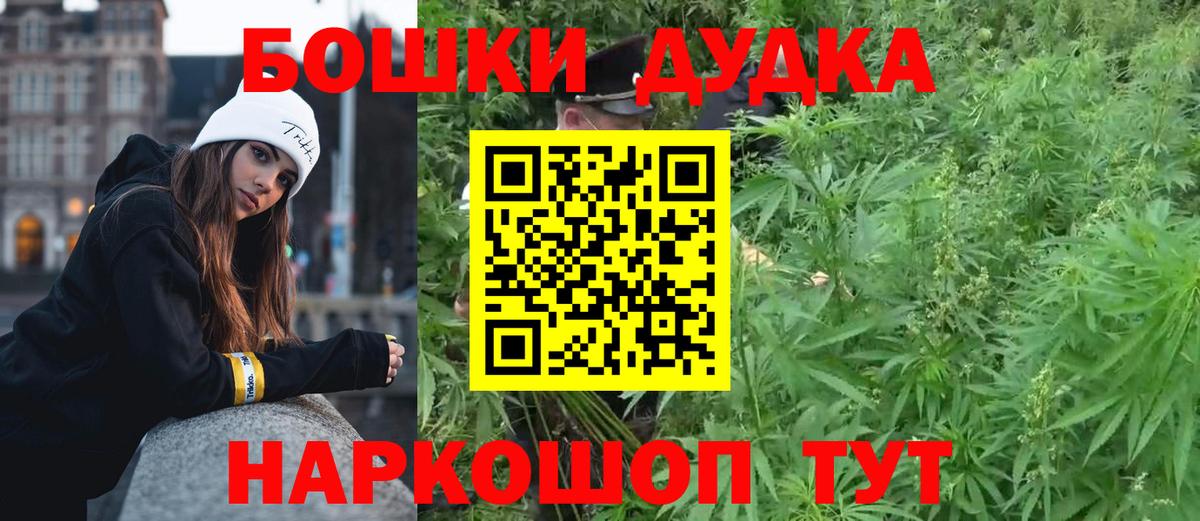 Конопля гибрид  Бошки Шишки индика  Вход с VPN  Мичуринск  Шишки марихуана White Widow 