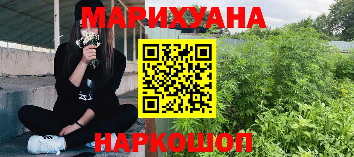 Шишки марихуана LSD WEED Мичуринск